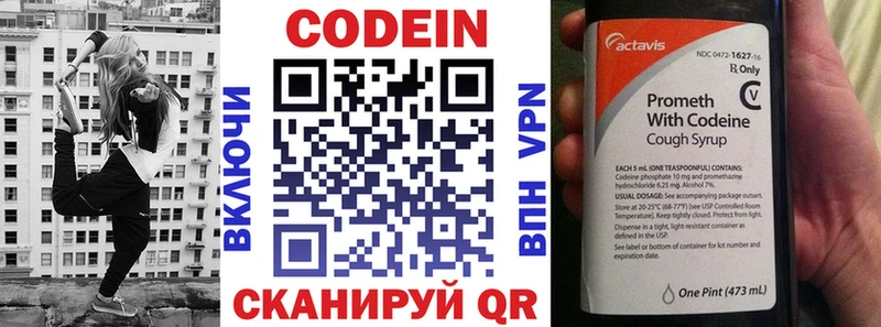 наркотики  Нефтеюганск  гидра ССЫЛКА  Кодеин напиток Lean (лин) 
